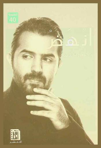  انهض : إذا نهض العقل نهض الإنسان وإذا نهض الإنسان .. نهض المجتمع