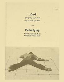  Embodying = تجسد