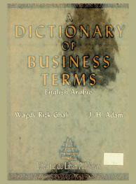  A dictionary of business terms : English-Arabic = معجم مصطلحات العلوم التجارية : إنكليزي-عربي