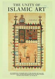  The Unity of Islamic art : an exhibition to inaugurate the Islamic Art Gallery of the King Faisal Center for Research and Islamic Studies, Riyadh, Saudi Arabia, 1405 AH/1985 AD
