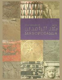  Splendours of Mesopotamia = روائع بلاد الرافدين