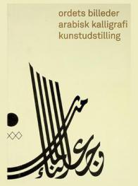  Ordets billeder arabisk kalligrafi kunstudstilling