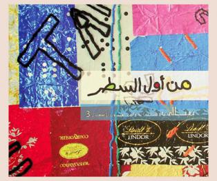  من أول السطر = Restart