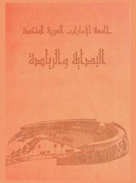  البداية والريادة