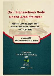  Civil transactions code United Arab Emirates : federal law no. (5) of 1985 as amended by federal law no. (1) of 1987 = قانون المعاملات المدنية لدولة الإمارات العربية المتحدة : قانون اتحادي رقم (5) السنة 1985 المعدل بالقانون الاتحادي رقم (1) السنة 1987