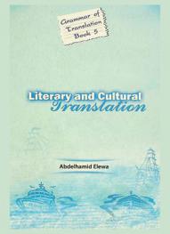  Literary and culural translation = الترجمة الأدبية والثقافية