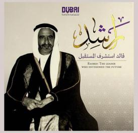  راشد قائد استشرف المستقبل = Rashid the leader who envisioned the future