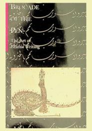  Brocade of the pen : the art of Islamic writing