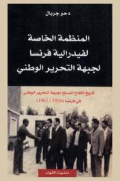  المنظمة الخاصة لفيدرالية فرنسا لجبهة التحرير الوطني : تاريخ الكفاح المسلح لجبهة التحرير الوطني في فرنسا (1956-1962)