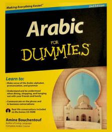  Arabic for dummies