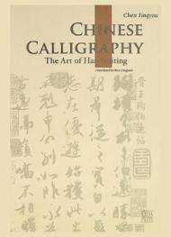 Chineses calligraphy : the art of handwriting