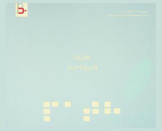  Tarīqah = طريقة