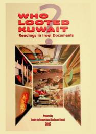  Who looted Kuwait : readings in Iraqi documents