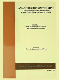  An aggression on the mind : a critical study of Sa'd al-Bazzaz's book : a war gives birth to another