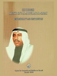  His highness sheikh Sa'd Al-Abdullah AI-Salem Al-Sabah : responsibility and contribution