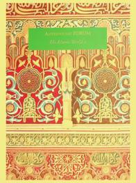  The Islamic World 2 = العالم الإسلامي 2