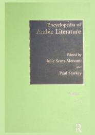 Encyclopedia of Arabic literature