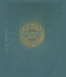  U. A. E. unlimited Arab exploration : a public privacy = إ. ع. م. استكشاف عربي مطلق : خصوصية عامة