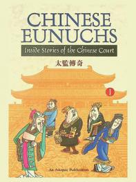  Chinese eunuchs : inside stories of the Chinese Court