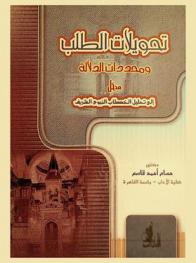  تحويلات الطلب ومحددات الدلالة