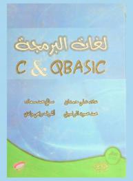  لغات البرمجة