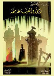  أمور واقعية غامضة