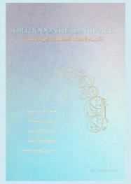  تقويم الأسنان اللساني (غير المرئي) = Orthodontie Linguale