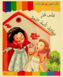  على قدر عطائك تأتيك الثمار