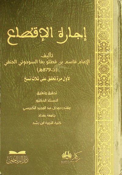  إجازة الإقطاع