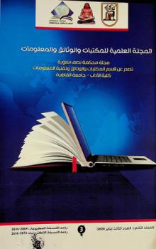  المجلة العلمية للمكتبات والوثائق والمعلومات = Scientific journal of library, archives & information (SJLAI)