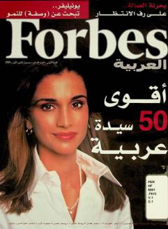  Forbes Middle East Arabic