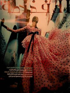  الفخامة =‪‪ luxury : النسخة العربية /‪