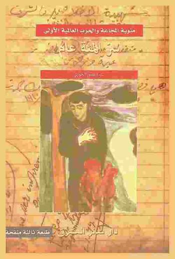  سر المئة عام