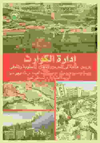  إدارة الكوارث : دروس عالمية في الحد من الأخطار : الاستجابة والتعافي = Disaster management : internatinal lessons in risk reduction, response and recovery
