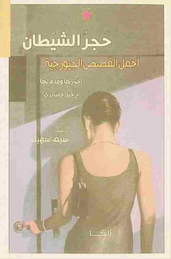  بتسبورغ نوار : الجرائم الليلية السوداء