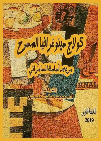  لا تخشى السرطان مرة أخرى : كيفية الوقاية من السرطان وعكس مساره