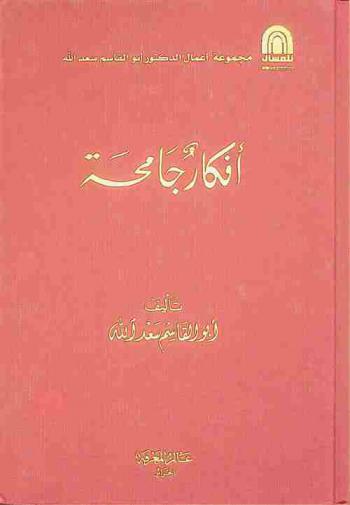  أفكار جامحة