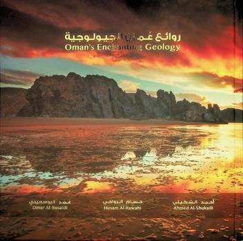  روائع عمان الجيولوجية = Oman's enchanting geology