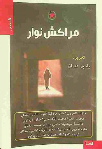 مراكش نوار = Marrakech noir