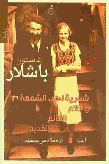 لهب شمعة