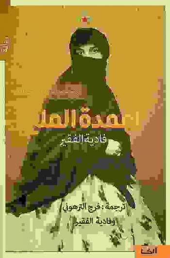  أعمدة الملح