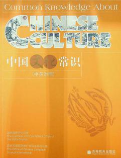 Common knowledge about Chinese culture