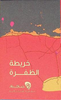  خريطة الظفرة