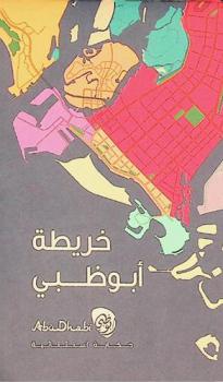  خريطة أبو ظبي