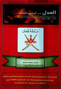 قانون المعاملات المدنية الصادر بالمرسوم السلطاني رقم 29 / 2013 م