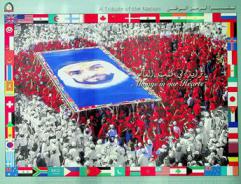  A tribute of the Nation : a photographic commemoration of the largest UAE human heart, 18 February 2005, Abu Dhabi, UAE = تقديرا لرمز الوطن : كتاب مصور حول تشكيل أكبر قلب بشري إماراتي بأبو ظبي - دولة الإمارات العربية المتحدة،18 فبراير 2005