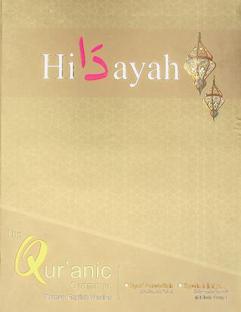  Hidaya qur'anic grammar : Roman English version