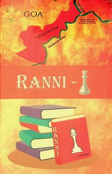  Ranni