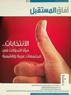  آفاق المستقبل