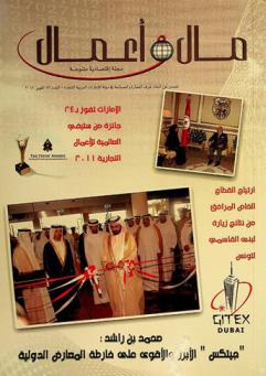  مال وأعمال : مجلة اقتصادية متنوعة = Finance and business : Economic Miscellaneous magazine